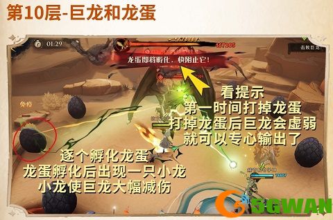 哈利波特魔法觉醒沙漠调查天罗谜网怎么过 天罗谜网通关攻略[多图]图片3