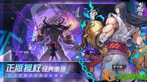 手游巴士2