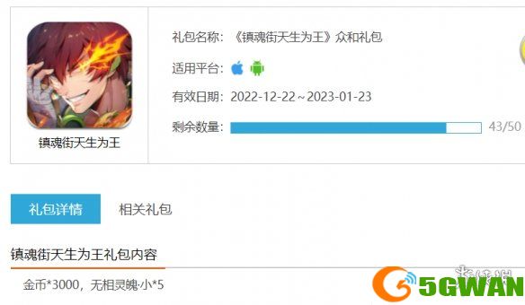 手游巴士4