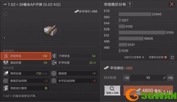 手游巴士2