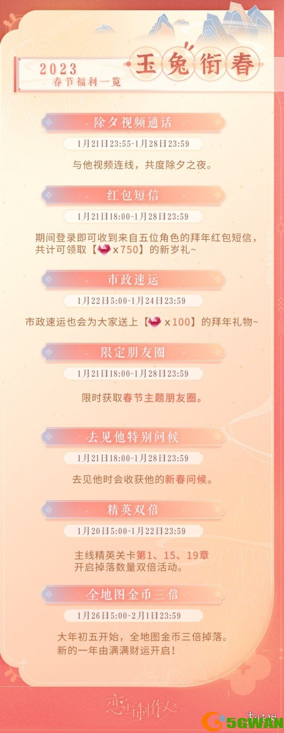 手游巴士2