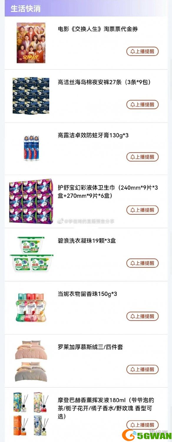 手游巴士3