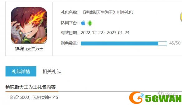 手游巴士2