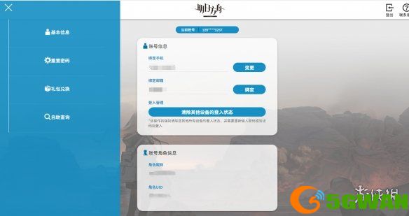 手游巴士3