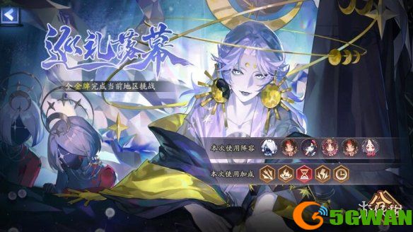 手游巴士2
