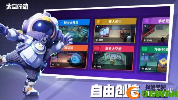 手游巴士2