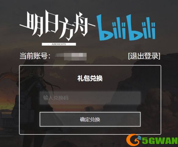 手游巴士5
