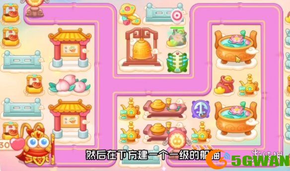 手游巴士2