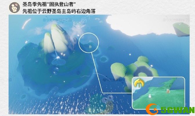 光遇1月18日任务怎么做 1月18日每日任务攻略[多图]图片2