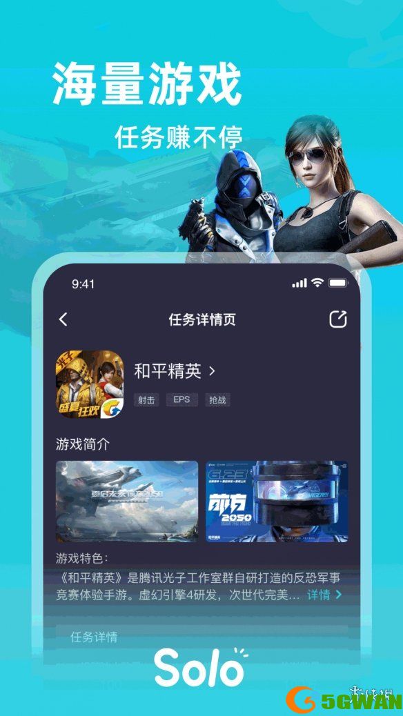 手游巴士4