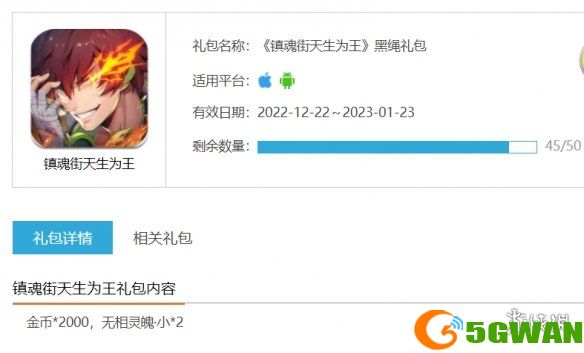 手游巴士3