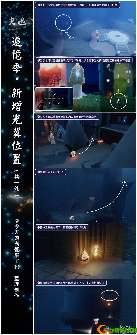 手游巴士4