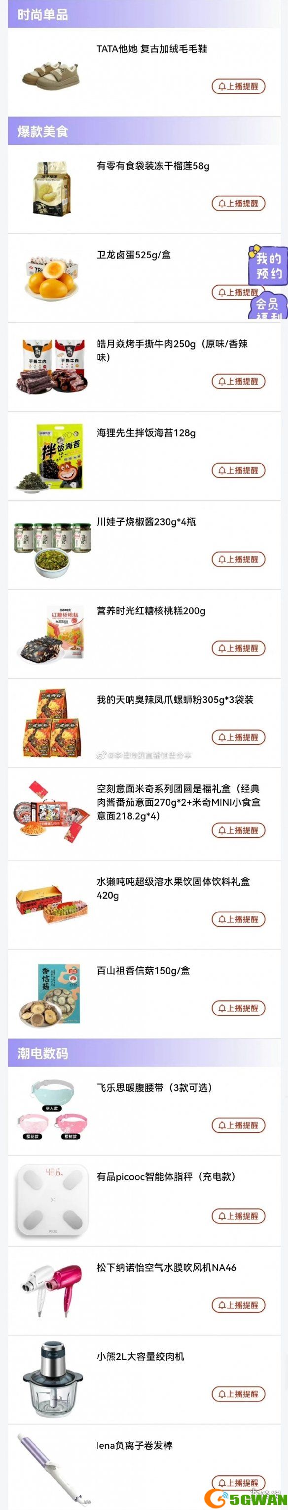 手游巴士2