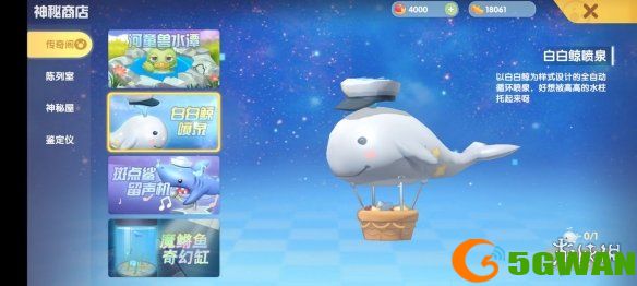 手游巴士3
