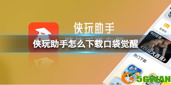 手游巴士1