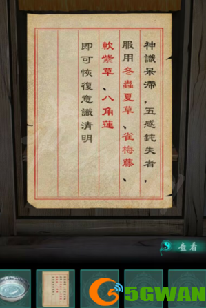 手游巴士79