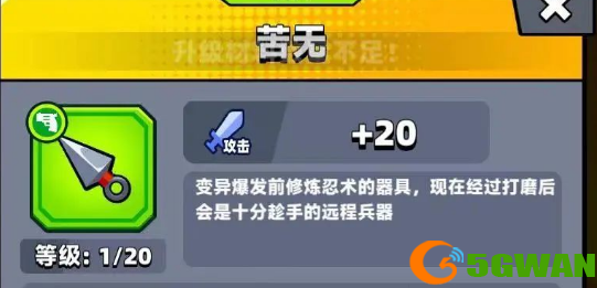 手游巴士2
