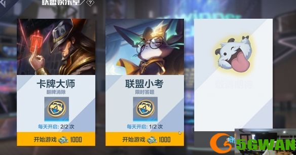手游巴士3