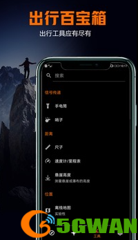 手游巴士3