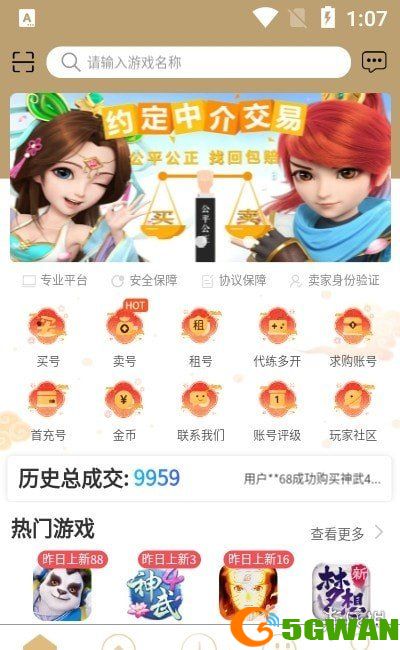手游巴士3