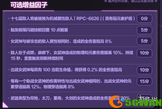 手游巴士2