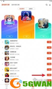 手游巴士2