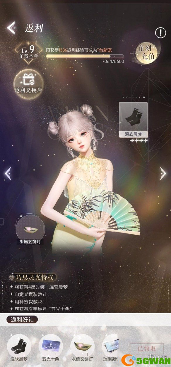 手游巴士4