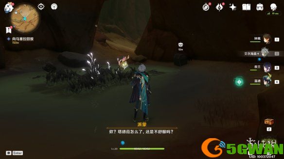 手游巴士11