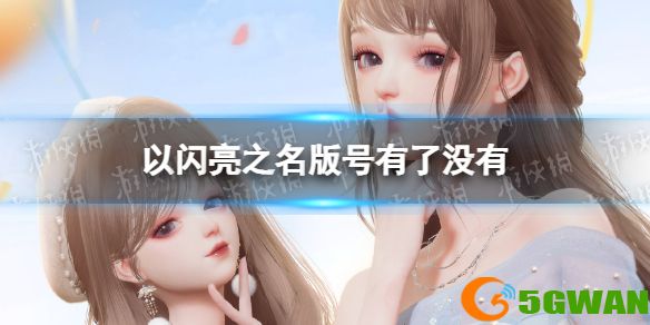 手游巴士1