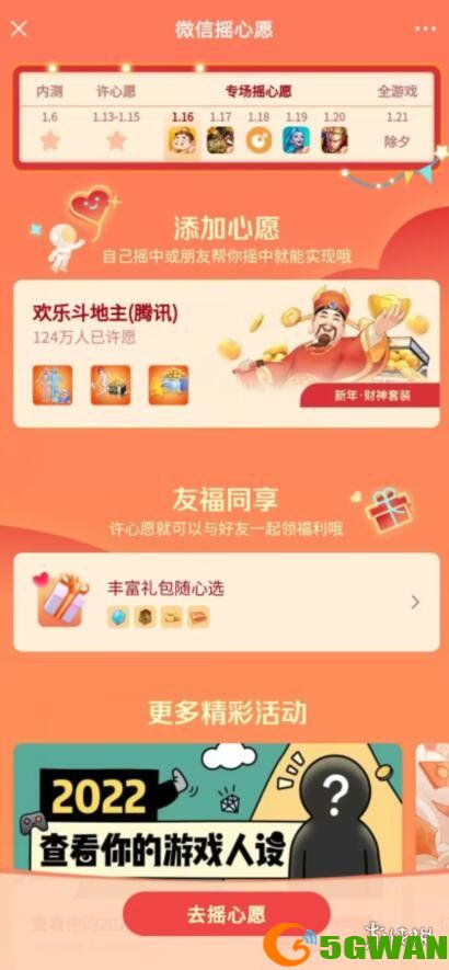 手游巴士4