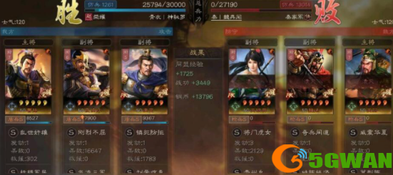 手游巴士2