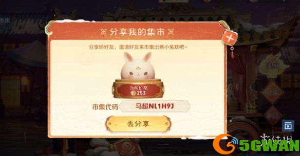 手游巴士2