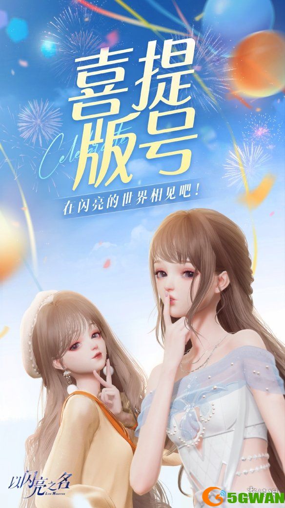 手游巴士2