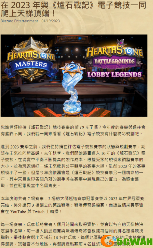 手游巴士2