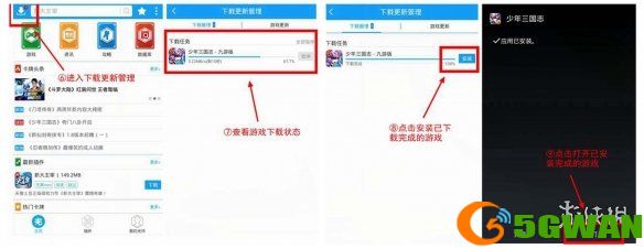 光环助手安卓IOS游戏下载方法 光环助手手游怎么下在哪下