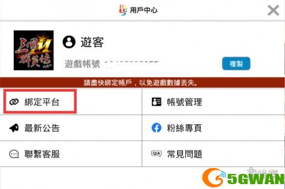 手游巴士4