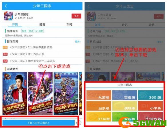 光环助手安卓IOS游戏下载方法 光环助手手游怎么下在哪下