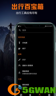 手游巴士4