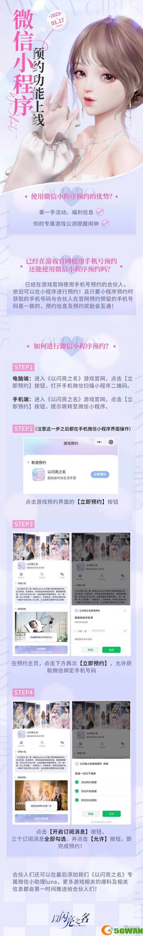手游巴士4