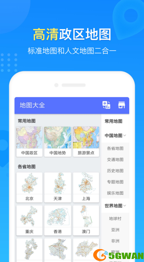 手游巴士2