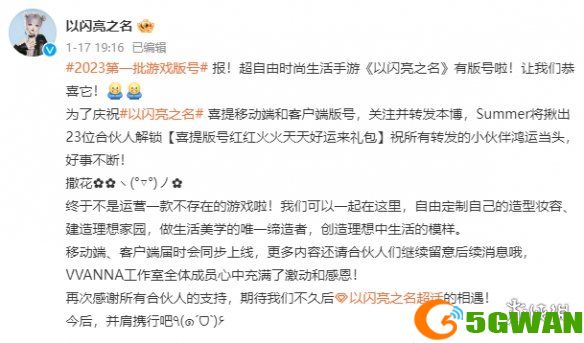 手游巴士3
