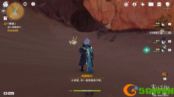 手游巴士6