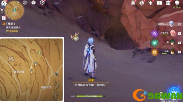 原神猎鹰塔德拉任务攻略 折翼的猎鹰任务图文流程[多图]图片8