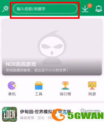 手游巴士2