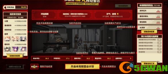 手游巴士2