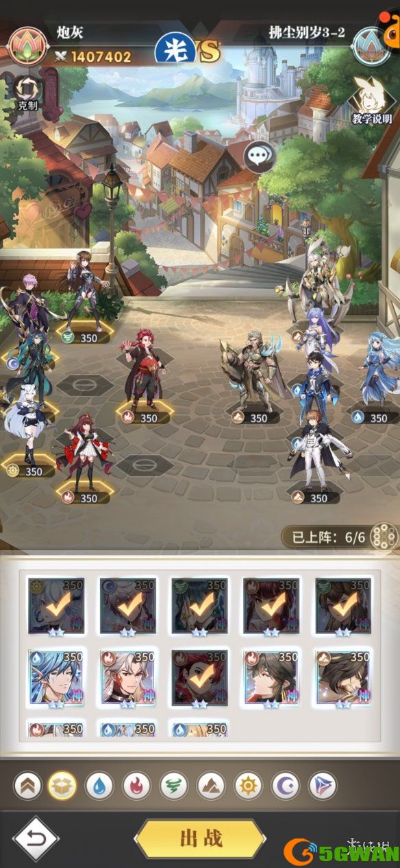 手游巴士3