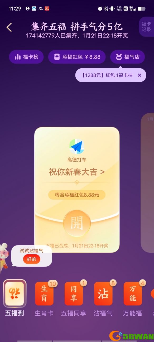 手游巴士1