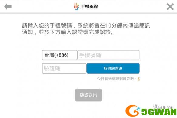 手游巴士11