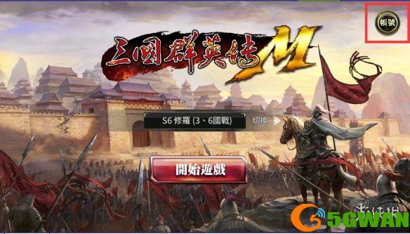 手游巴士8