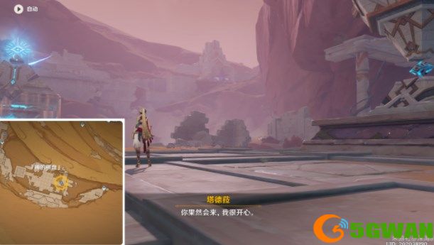 原神猎鹰塔德拉任务攻略 折翼的猎鹰任务图文流程[多图]图片13